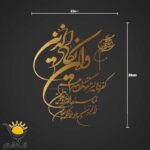 برچسب شیشه خودرو طرح وان یکاد کد MV008