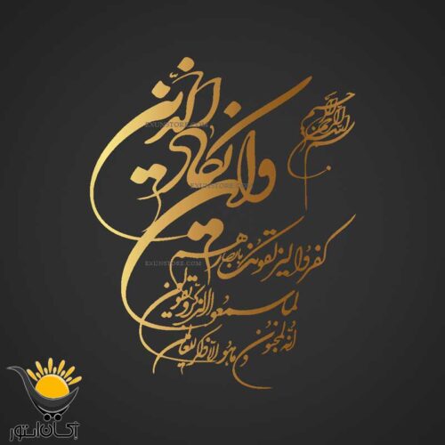 برچسب شیشه خودرو طرح وان یکاد کد MV008