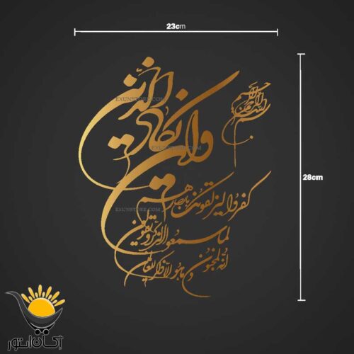 برچسب شیشه خودرو طرح وان یکاد کد MV008