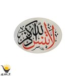 برچسب ژله ای اکسان استور