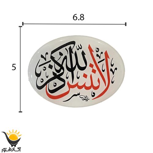 برچسب ژله ای اکسان استور