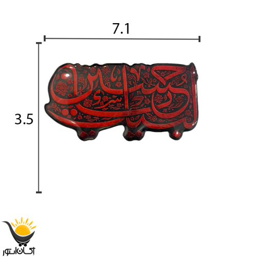 برچسب ژله ای اکسان استور