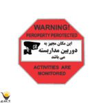 برچسب قرمز توقف ممنوع طرح دوربین مداربسته