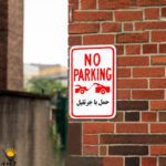 برچسب توقف ممنوع طرح حمل با جرثقیل