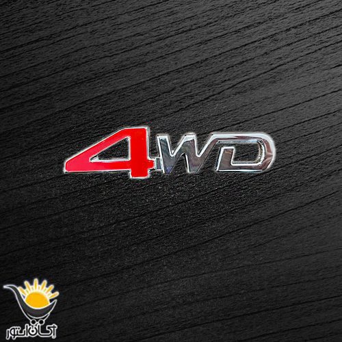 آرم خودرو فلزی طرح 4WD کد SA185