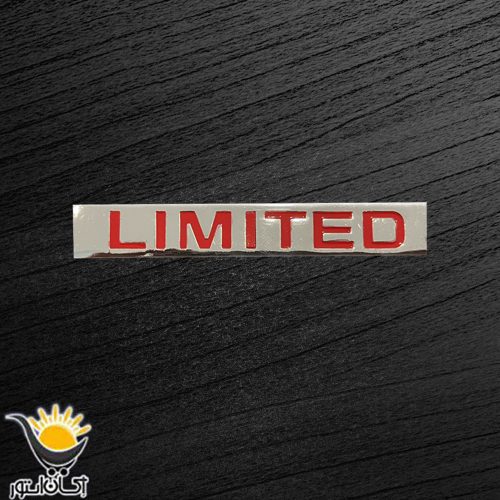 آرم خودرو فلزی طرحlimited کد SA180