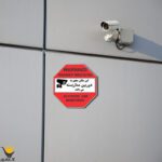 برچسب توقف ممنوع طرح دوربین مداربسته