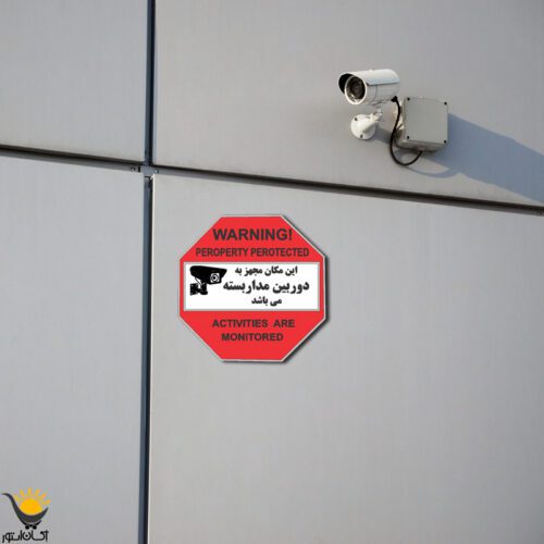 برچسب توقف ممنوع طرح دوربین مداربسته