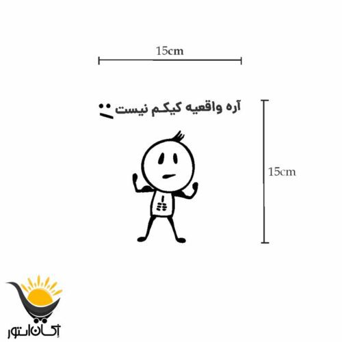 برچسب طرح فان مدل واقعیه یا کیک
