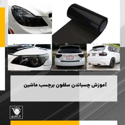 تبلیغات ارزان کسب و کار با برچسب های تبلیغاتی