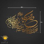 برچسب شیشه خودرو طرح وان یکاد کد MV003