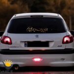 برچسب خودرو طرح صلوات طولی