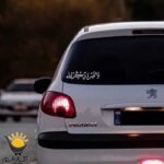 برچسب خودرو طرح لاتنسی