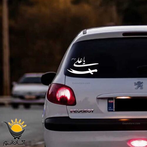 برچسب خودرو طرح یاعلی